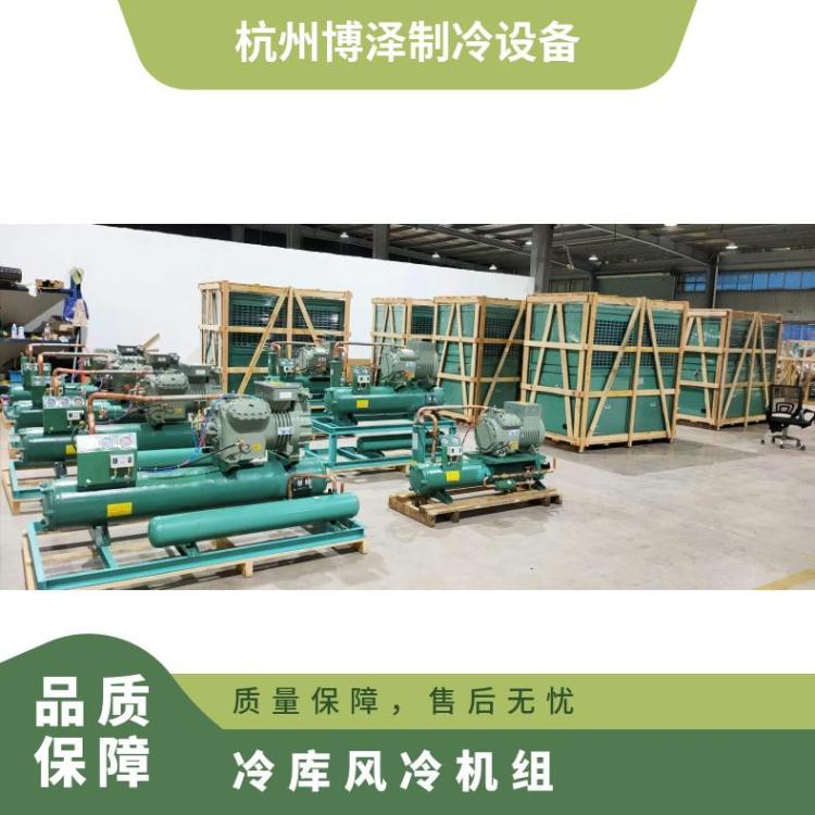 大明制冷DMZL V型制冷机组12匹4YG-12.2蔬菜水果保鲜冷库设备机组