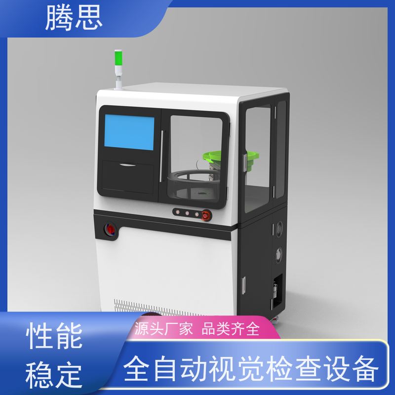 腾思 电感缺陷检测光学分选机 高清CCD取像 质保一年 终身维护