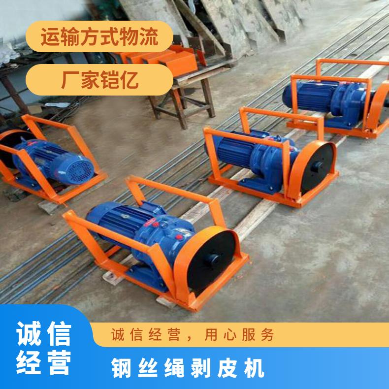 钢丝绳剥皮机用于输送带强度ST1600-4500的作业
