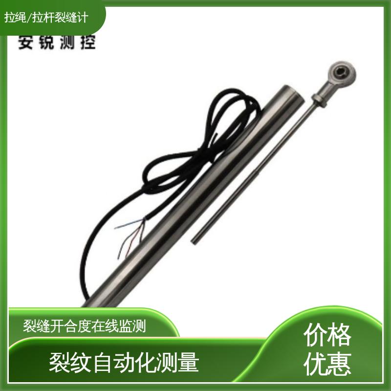 裂缝深度宽度 表面测缝计 高精度测量 实时在线监测
