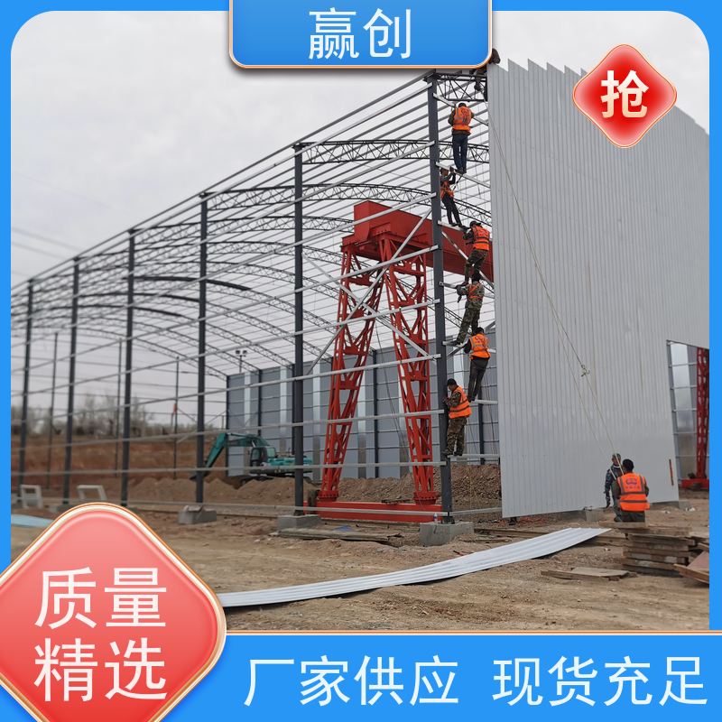 赢创 圆弧彩钢料棚 户外钢结构弧形棚 造型美观