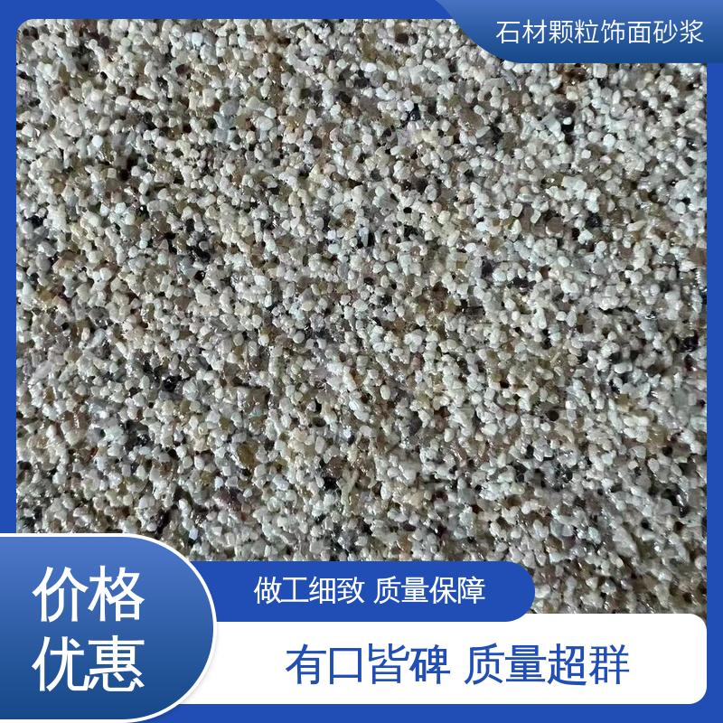 橙色 干粉 石材颗粒装饰砂浆 低温弯折54 造型设计随意搭配