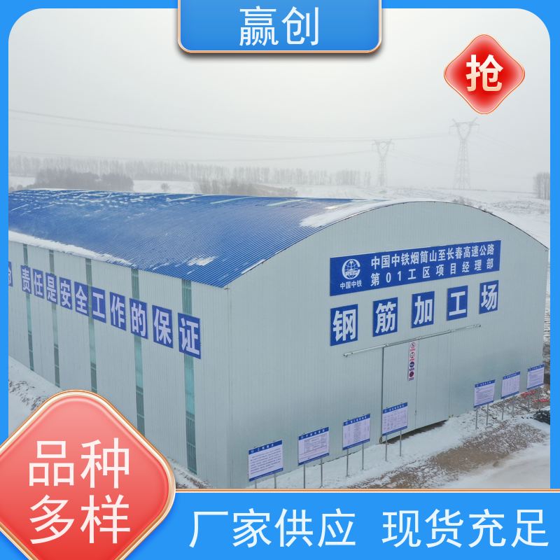赢创 全封闭堆料大棚 简易简单 安装方便 造型美观
