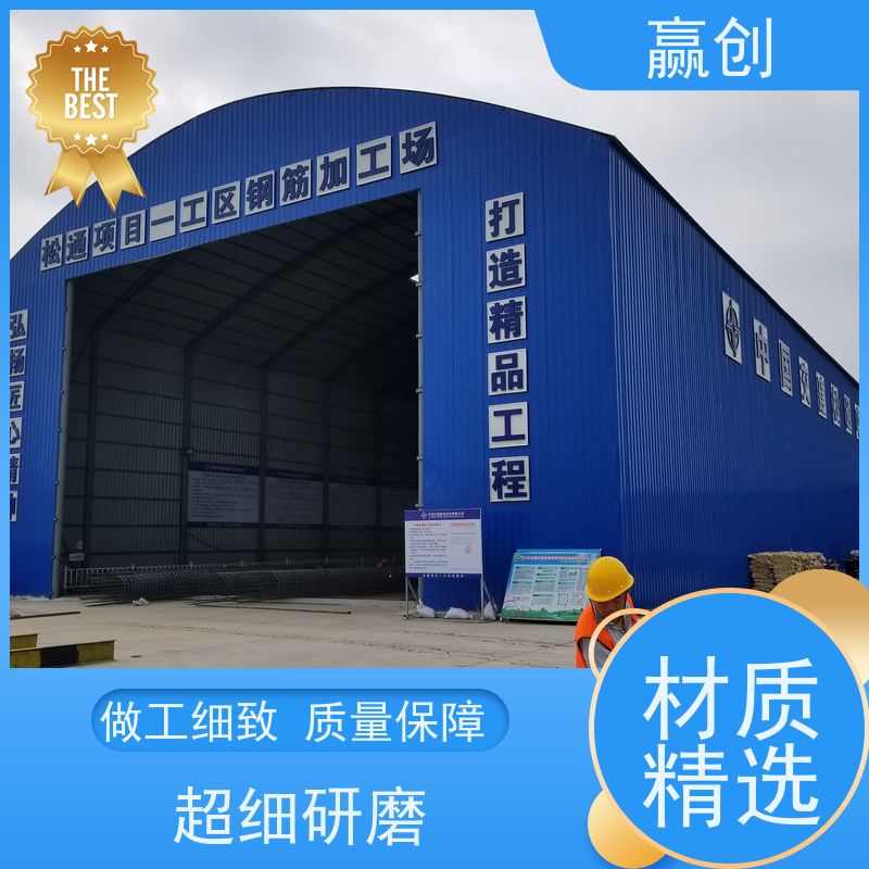 赢创 料场大棚图片 防腐隔热 库存充足 上门测量