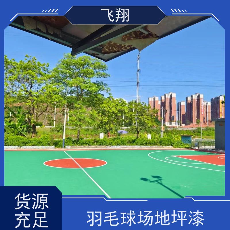 珠海金湾室内篮球场地坪漆 学校运动地面材料施工 应用广泛