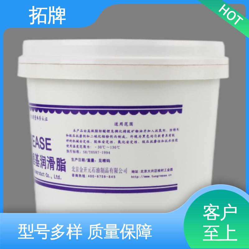 拓牌 白色特种润滑脂 产品线齐全 车辆底盘用油