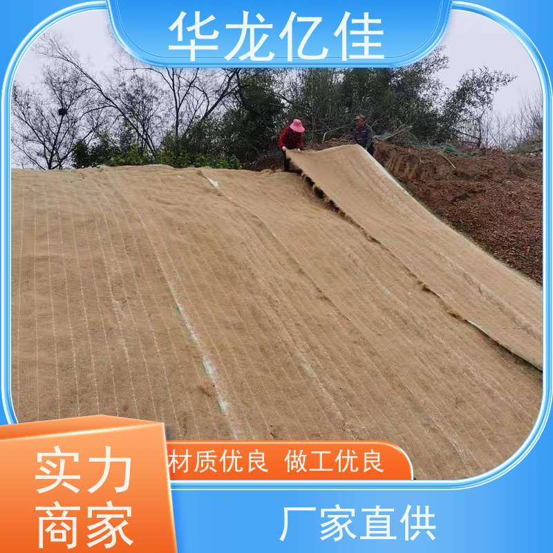 特价 椰丝草籽毯 生态修复矿山绿化护坡 颜色金黄色 耐腐蚀