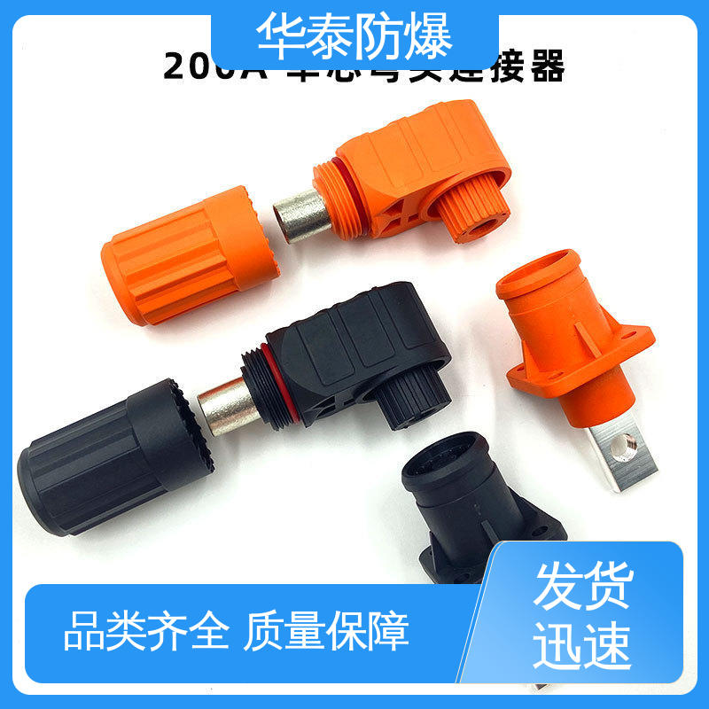 注重服务 库存充足 400A 电池储能连接器 耐腐蚀 华泰电气