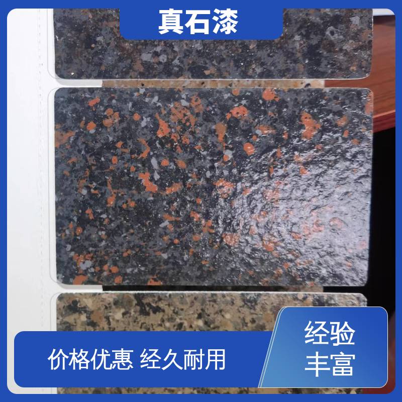 橙色 颗粒乳胶液态 烧结砂真石漆 有效成分含量90% 可用于建筑涂料