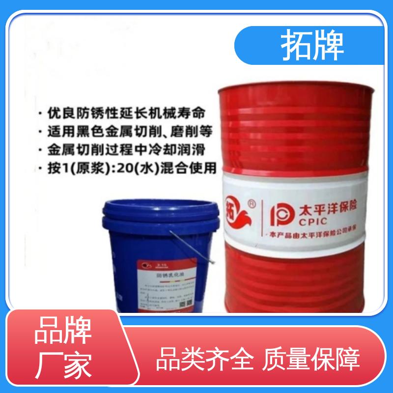 铸铁防锈处理 多种规格 全合成微乳切削液 拓牌