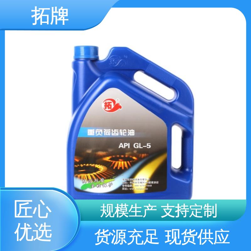 拓牌 驱动轴变速箱润滑油 现货全国可发 齿轮油