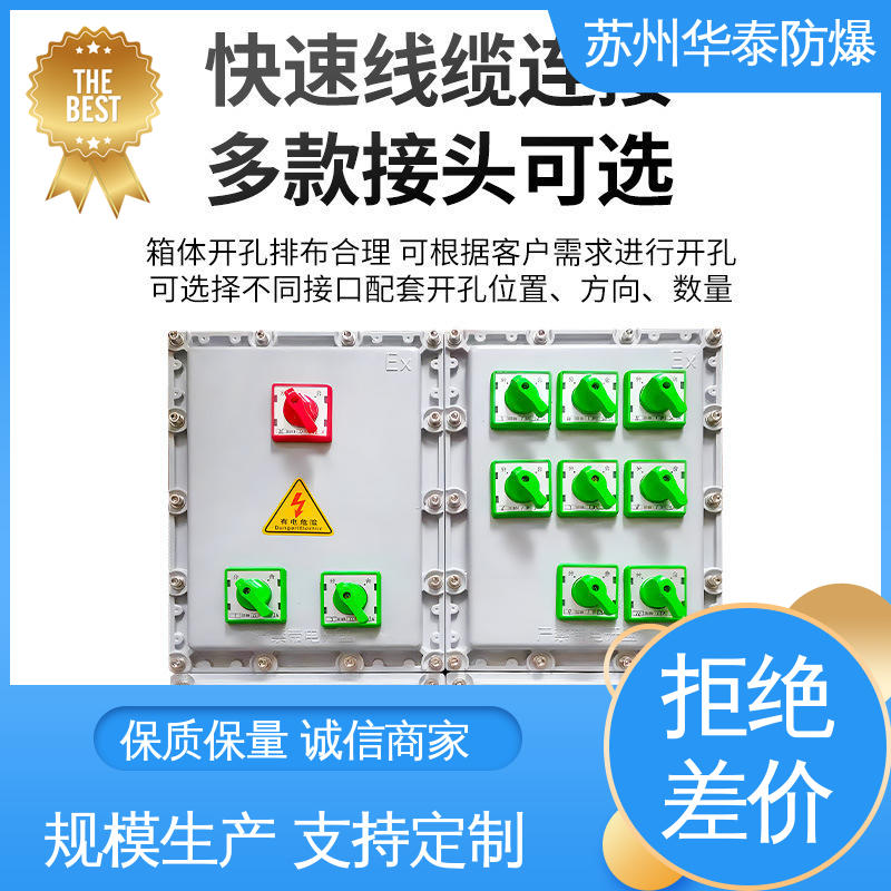华泰电器 插座箱 耐磨性好 质量精选 规格齐全 不锈钢