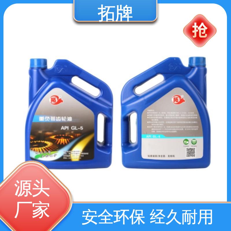 工业润滑油 现货全国可发 挖掘机齿轮用油 拓牌