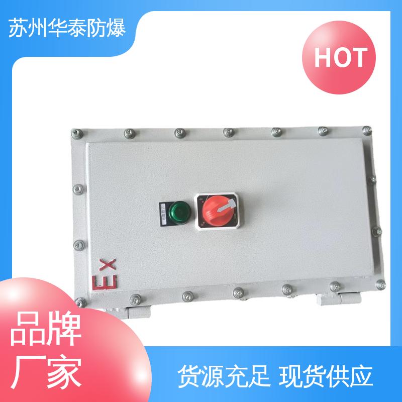 华泰电器 防爆接线箱 正泰 支持定制 现货速发 传输稳定