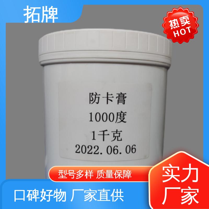  电机水泵用油 特高温润滑脂 现货全国可发 拓牌