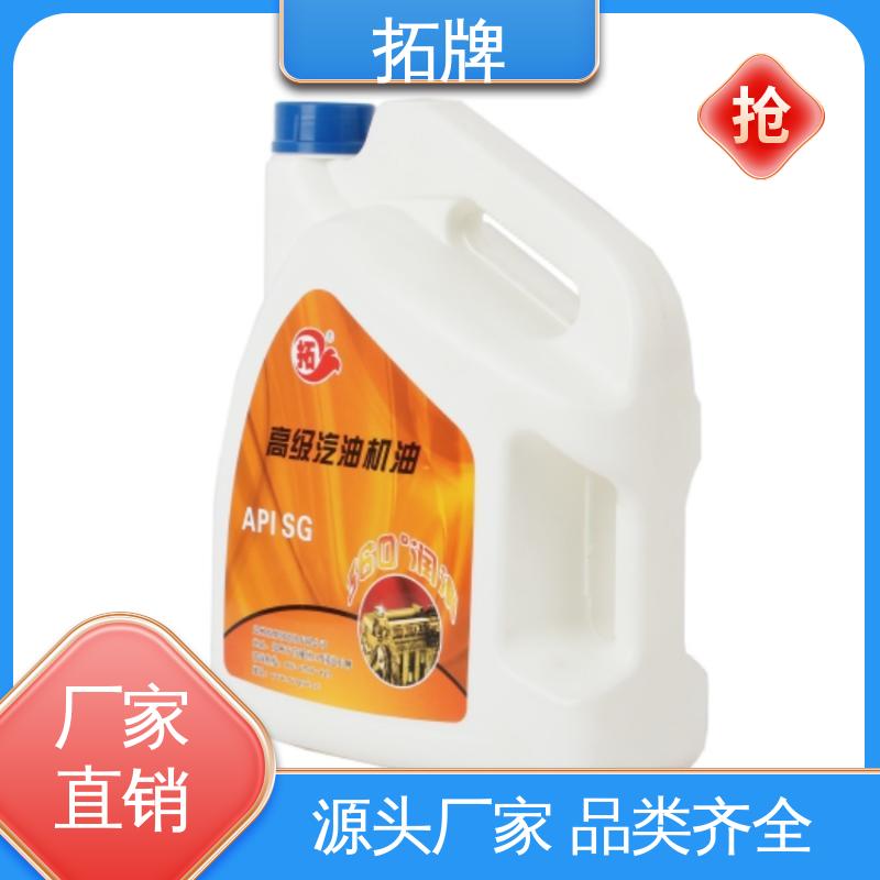 拓牌 产品线齐全 摩托车机油SL 工业车辆齿轮用