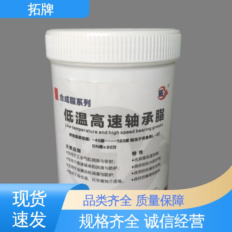 拓牌 合成食品级低温白色脂 轴承链条润滑剂 产品线齐全