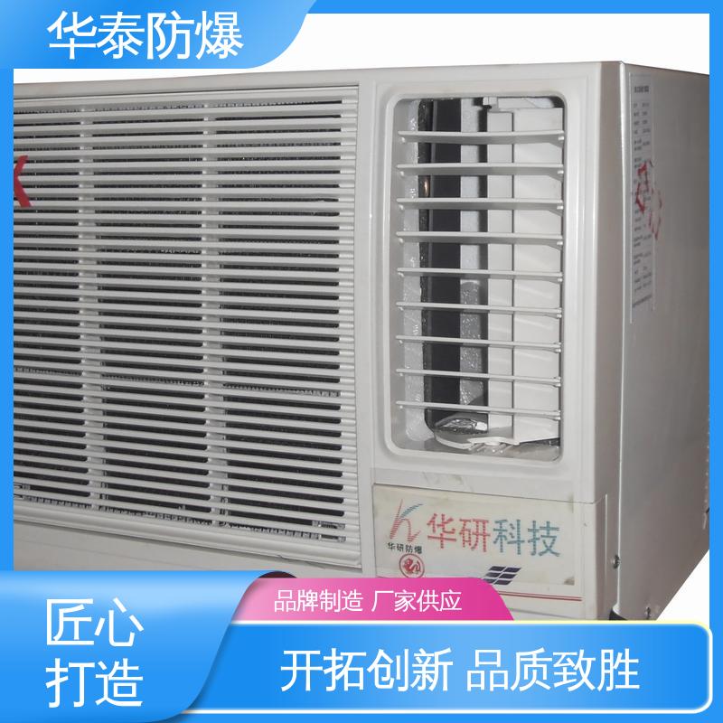 材质优选 发货迅速 防爆空调 传输稳定 窗式 华泰电气