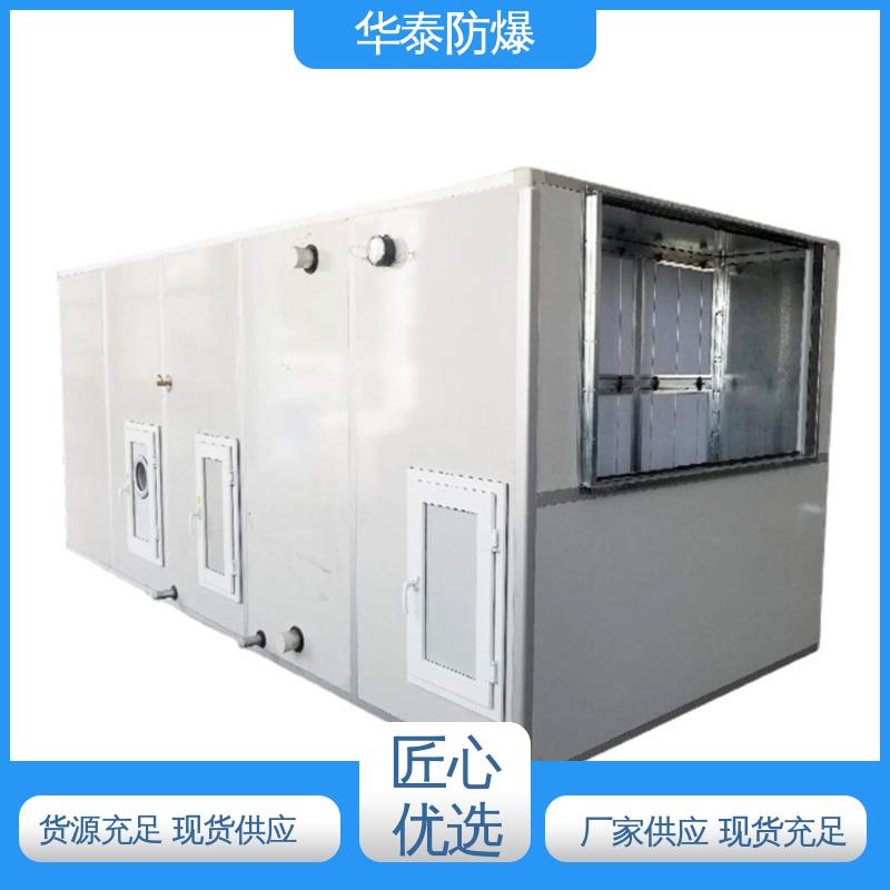 华泰电气 材质精选 售后维护 耐磨性好 防爆空调 二级能效