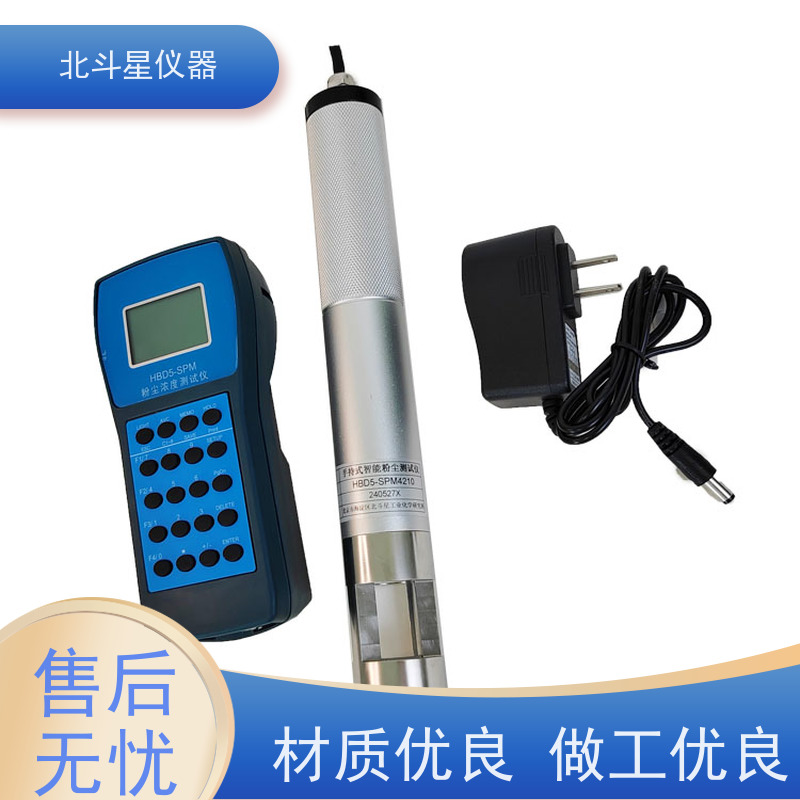 北斗星仪器 便携式 车间粉尘浓度仪 操作规程 厂家货源