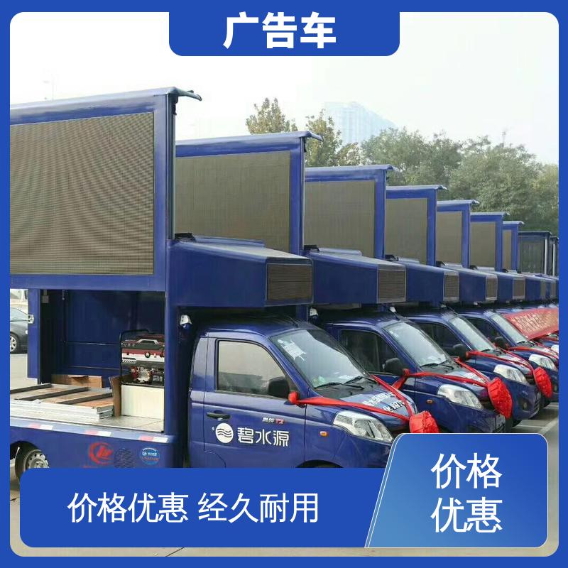 二手广告车 移动媒体宣传车 可根据需要定制 画面清晰 旧车换新