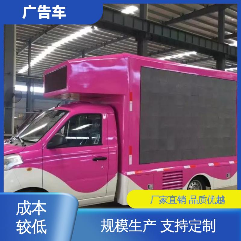 流动视频播放车 P4P5彩屏可选 小型舞台车 全国可上户 售卖