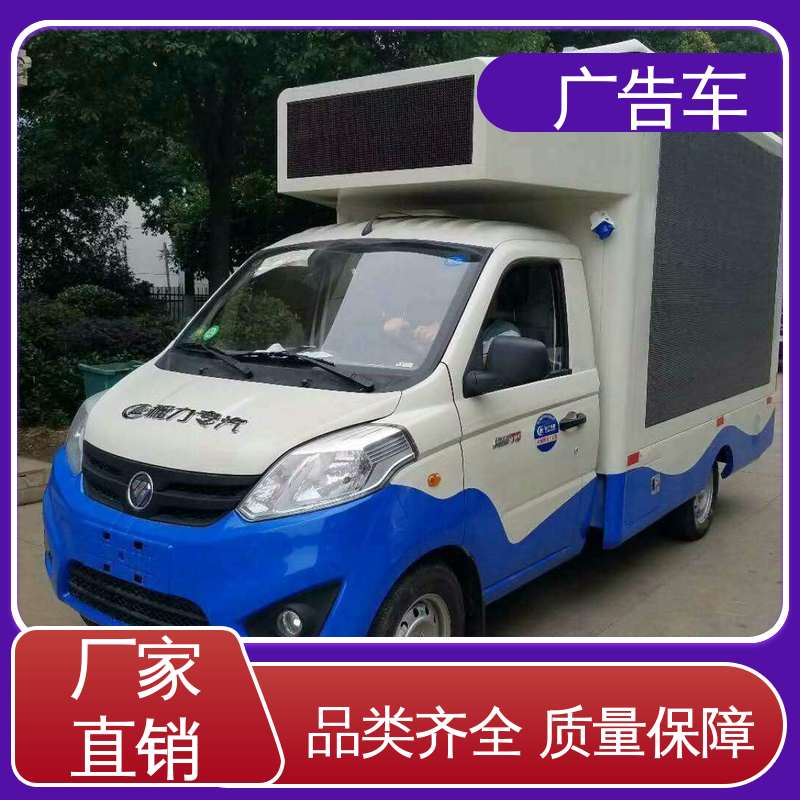 回收 可根据需要定制 适用范围广 移动媒体宣传车 舞台车
