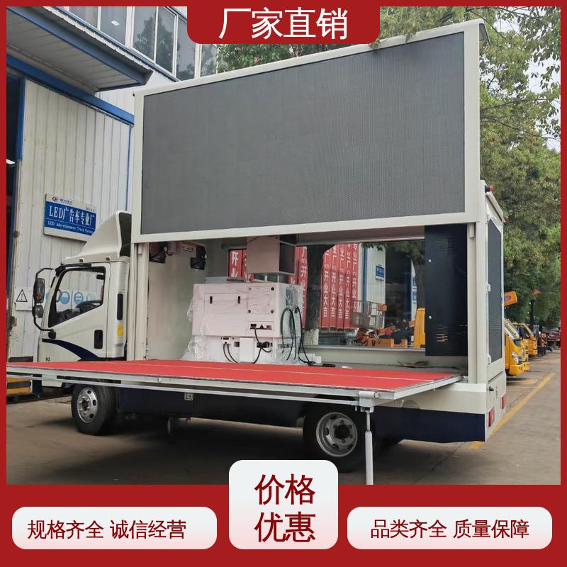 江淮 广告宣传车 P4P5彩屏可选 全国可上户 流动舞台车