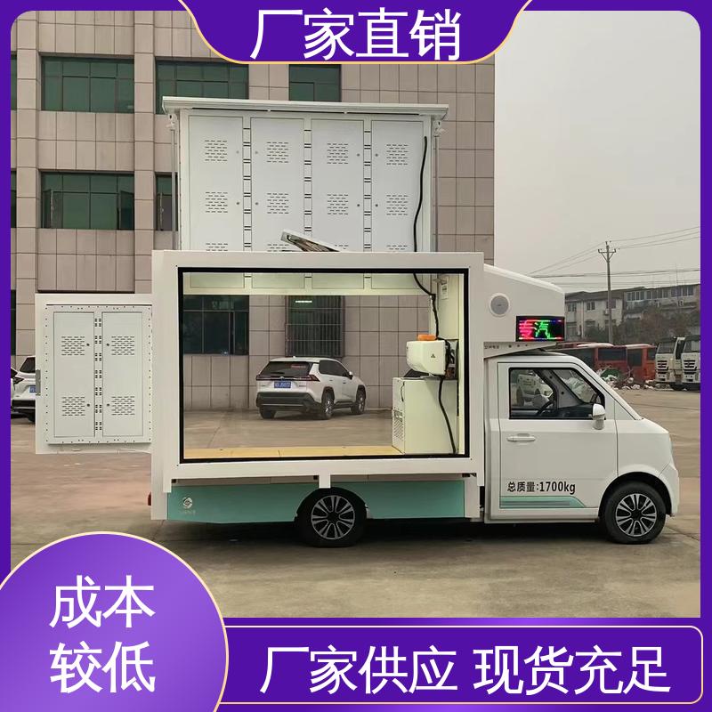 流动舞台车 P4P5彩屏可选 多媒体宣传车 旧车可置换 东风柳汽