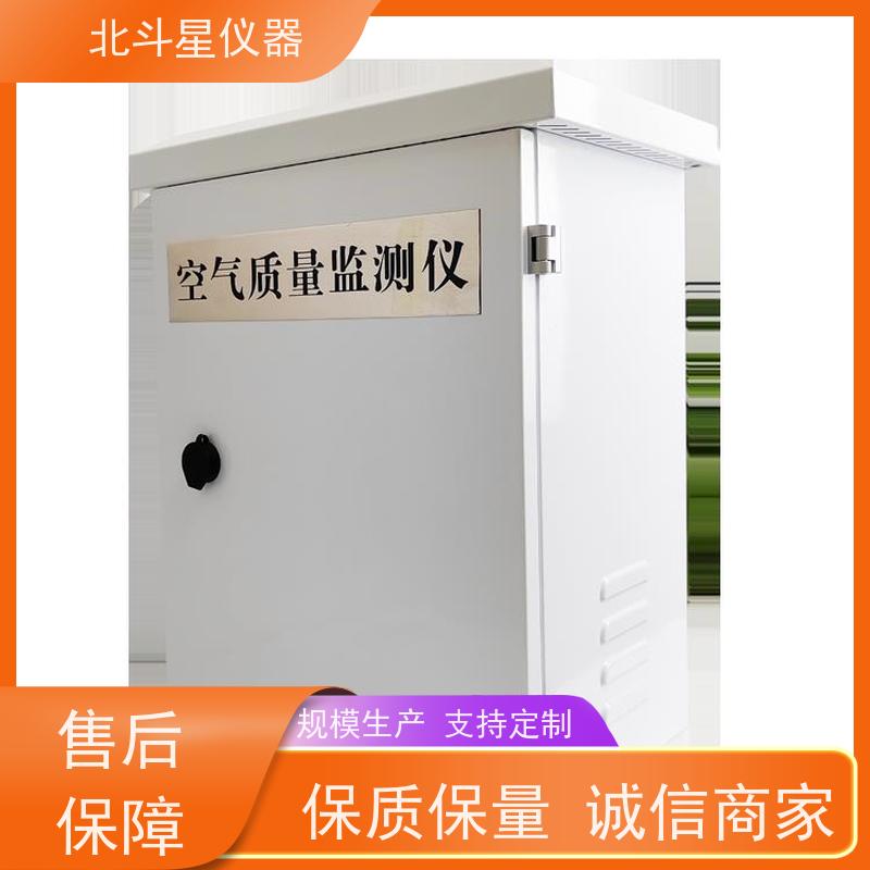 北斗星仪器 有毒空气检测仪wAir2000SR 实时监测 安全保障