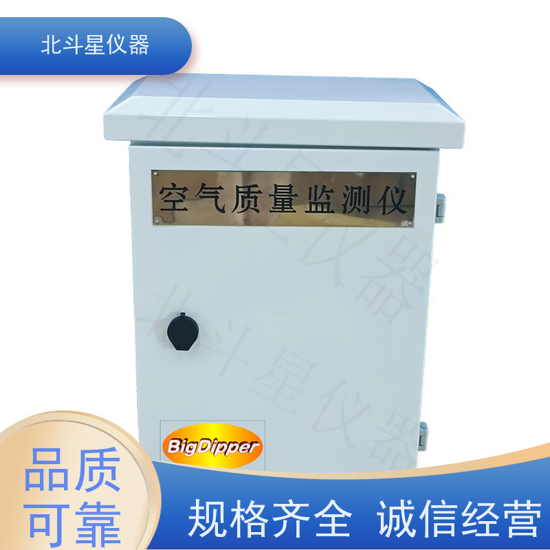 北斗星仪器 wAir2000SR 空气质量监测设备 性能参数 灵敏报警