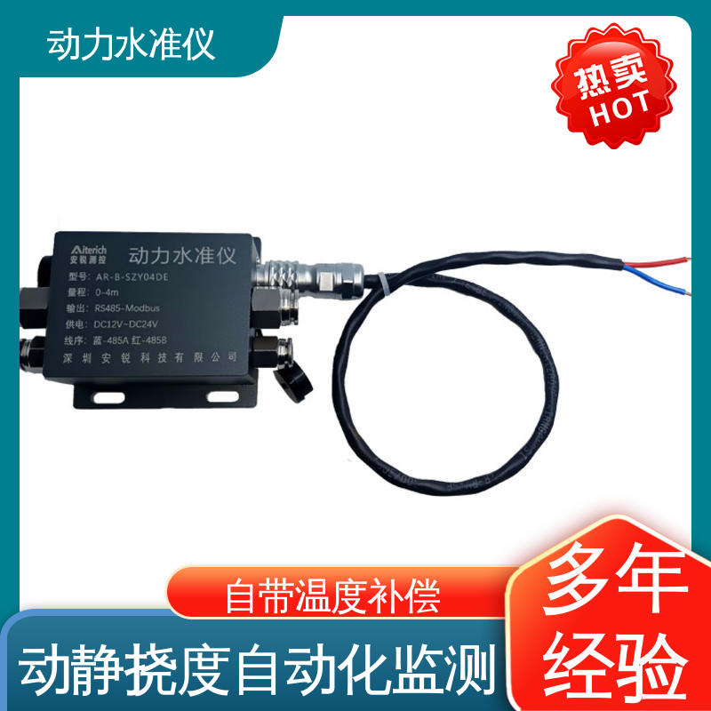 实时在线测量 深基坑振动环境倾斜沉降 液压式动力水准仪（加速度）