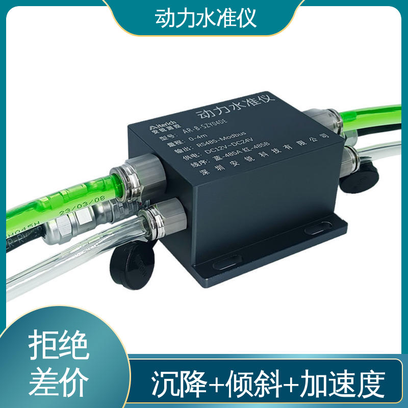 实时在线测量 高频采集 压差式动力水准仪 列车轨枕动态竖向位移
