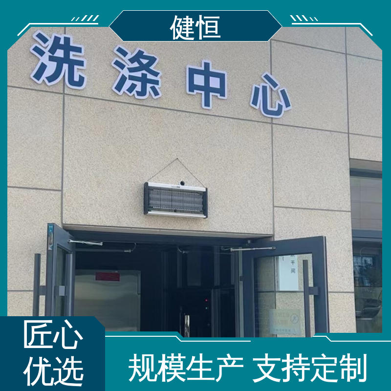 健恒 100公斤 洁净服洗衣机 动力强劲 运行稳定 1年保修终身跟踪服务