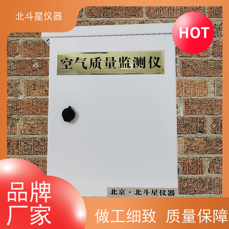 北斗星仪器 wAir2000SR 有毒空气检测仪 实时监测 安全保障