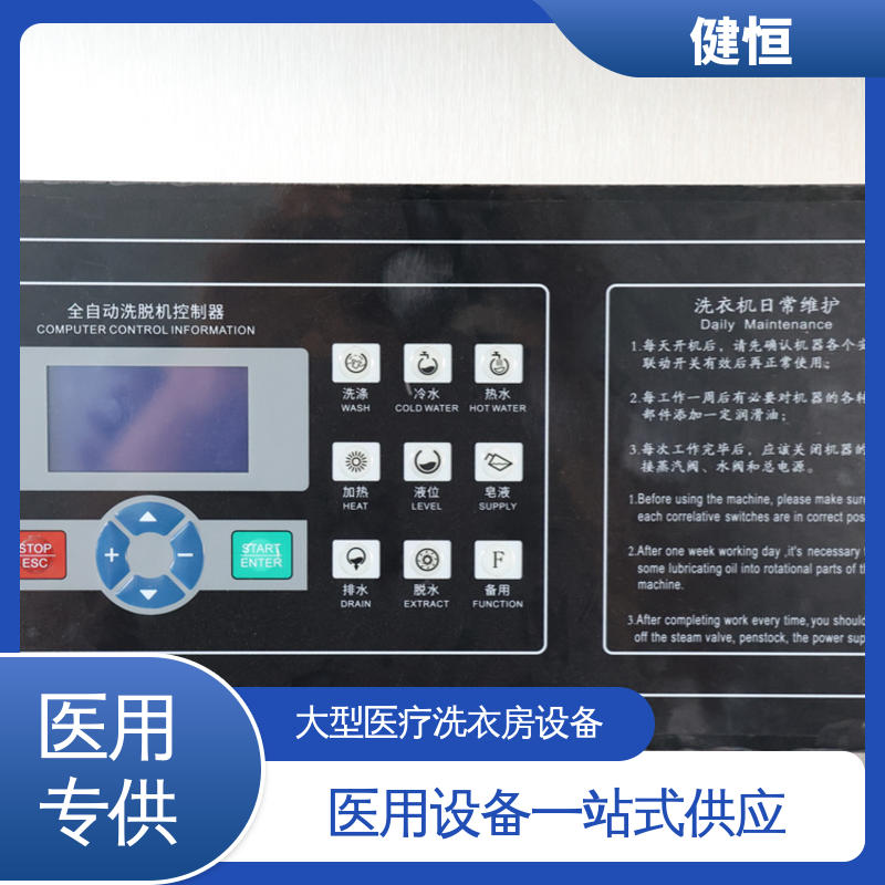 健恒 无尘洁净 隔离双扉洗脱烘一体机 运行稳定 源头工厂 支持定制