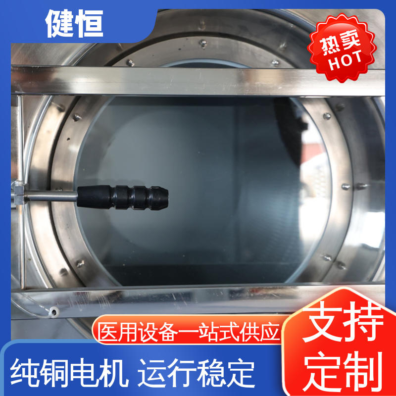 健恒 智能变频 全自动隔离式洗衣机 稳定耐用 源头工厂 支持定制