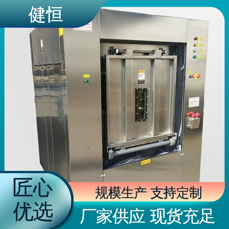 健恒 50公斤 热力型清洗消毒机 深度清洁 节能省电 防疫酒店宾馆用