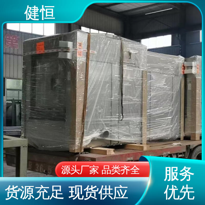健恒 50公斤 净化服清洗机 动力强劲 运行稳定 干洗店设备