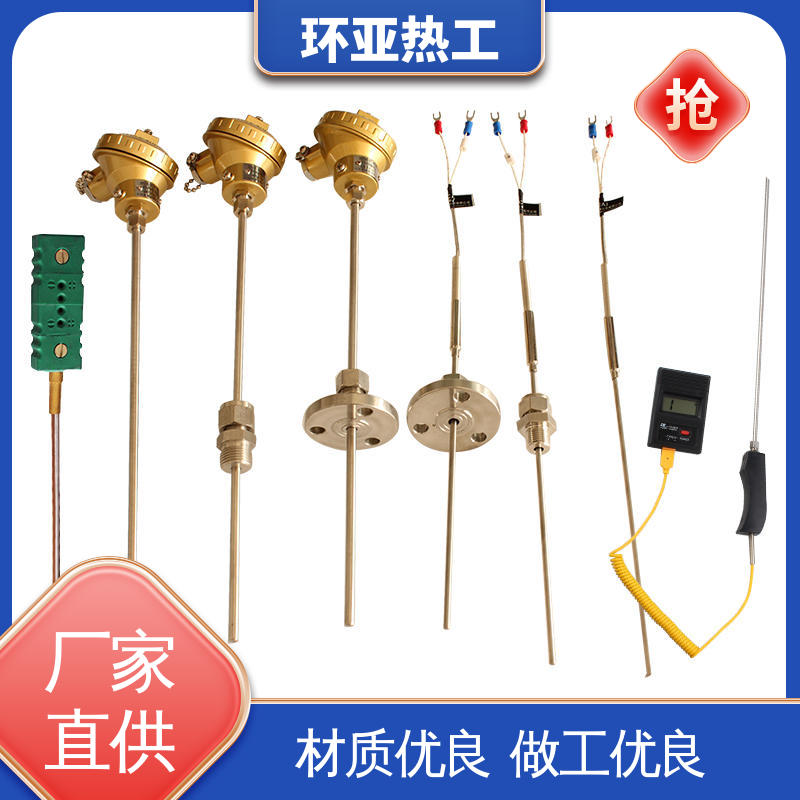 环亚 铠装热电偶温度传感器 防腐强酸碱 品牌 电阻探头