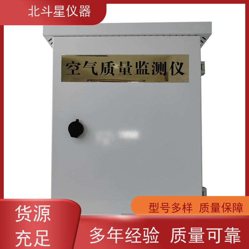 北斗星仪器 货源充足 售后无忧 固定场所安装 人防通风用空气检测仪