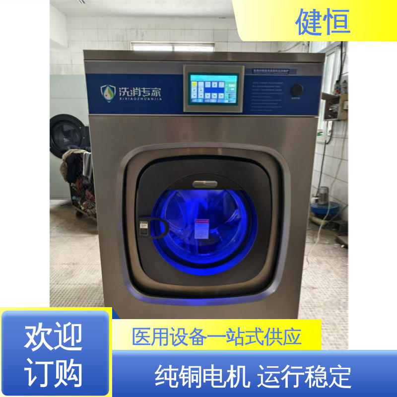 健恒 纯铜电机 隔离双扉洗脱烘一体机 节能高效 源头工厂 支持定制