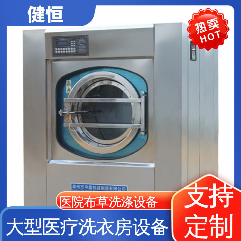 健恒 深度清洁 无尘式双扉隔离式洗衣机 稳定耐用 源头工厂 支持定制