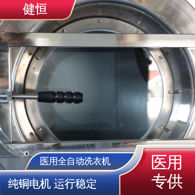 健恒 强力清洁 隔离式洗涤烘干设备 稳定耐用 源头工厂 支持定制