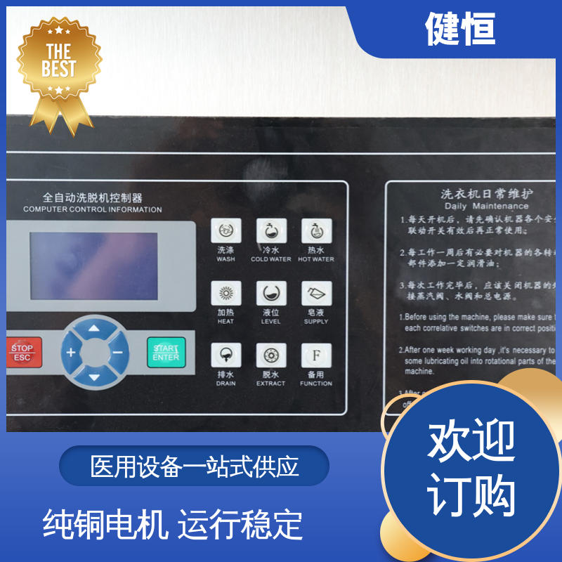 健恒 强力清洁 无尘服隔离式洗衣机 悬浮式避震结构 源头工厂 支持定制