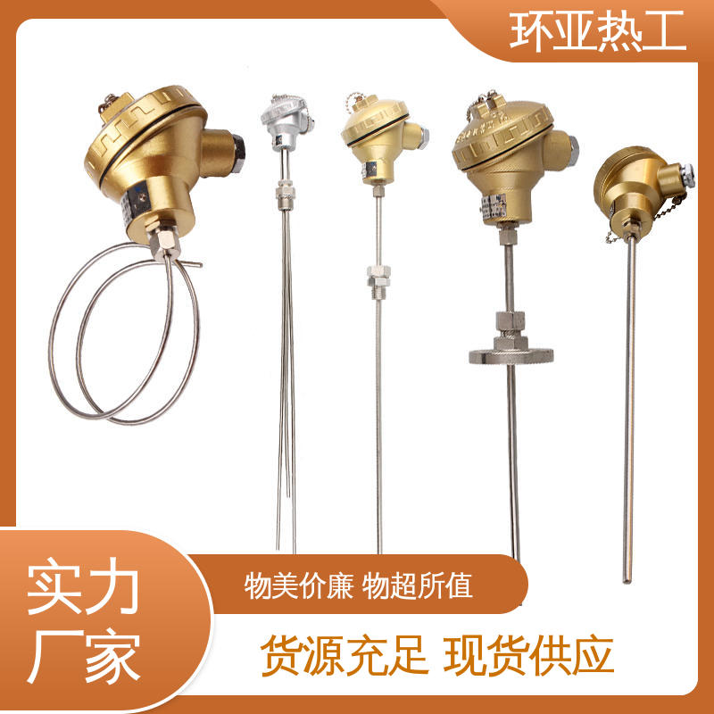 环亚 铠装偶WRNK-K/N/E/T/J/191型 活动法兰 接插式 供应