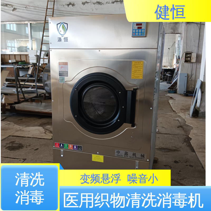 健恒 300L 织物洗涤水洗机 智能控制 一键操作 源头工厂 支持定制