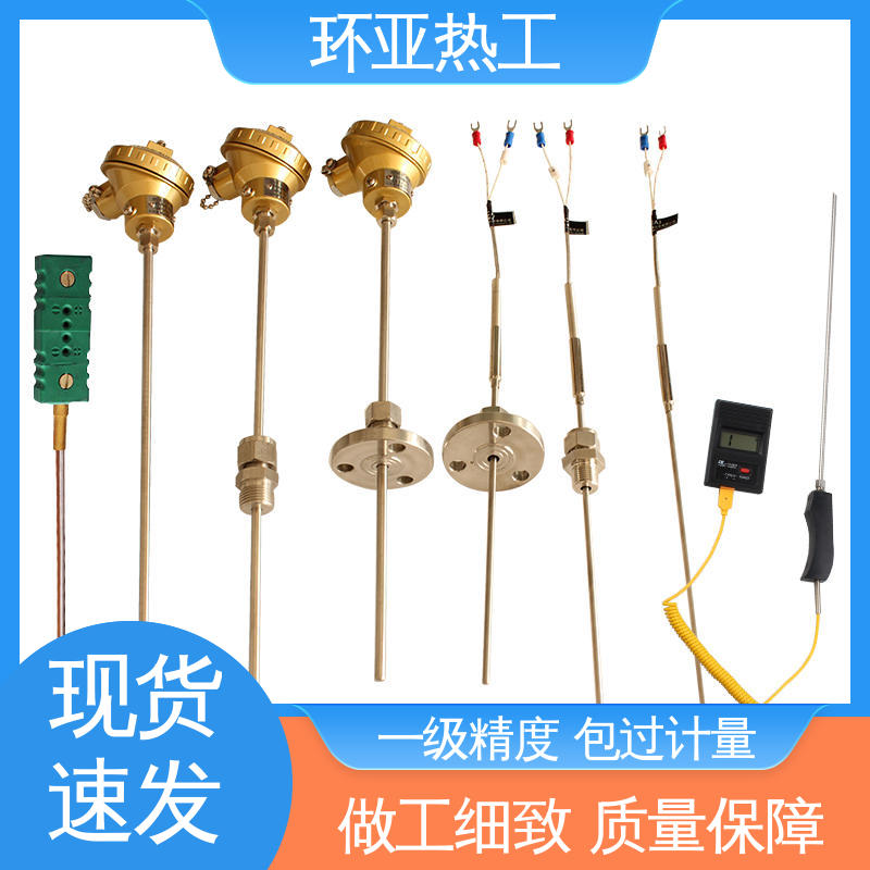 环亚 铠装热电偶温度传感器 T/N型灼热丝 手持式快速 厂商