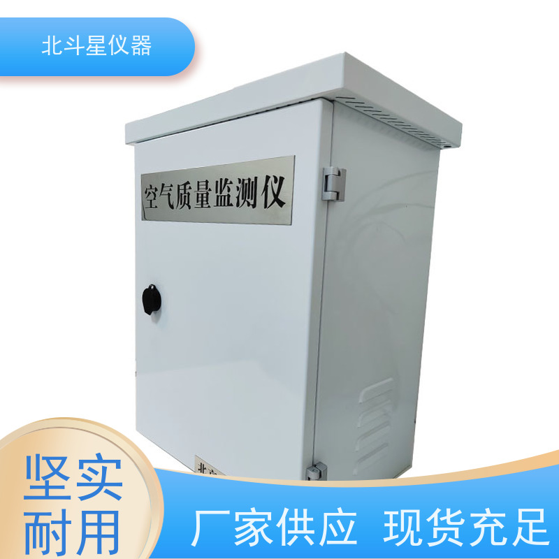 北斗星仪器 wAir2000SR 有毒空气检测仪 探头预埋 厂家货源
