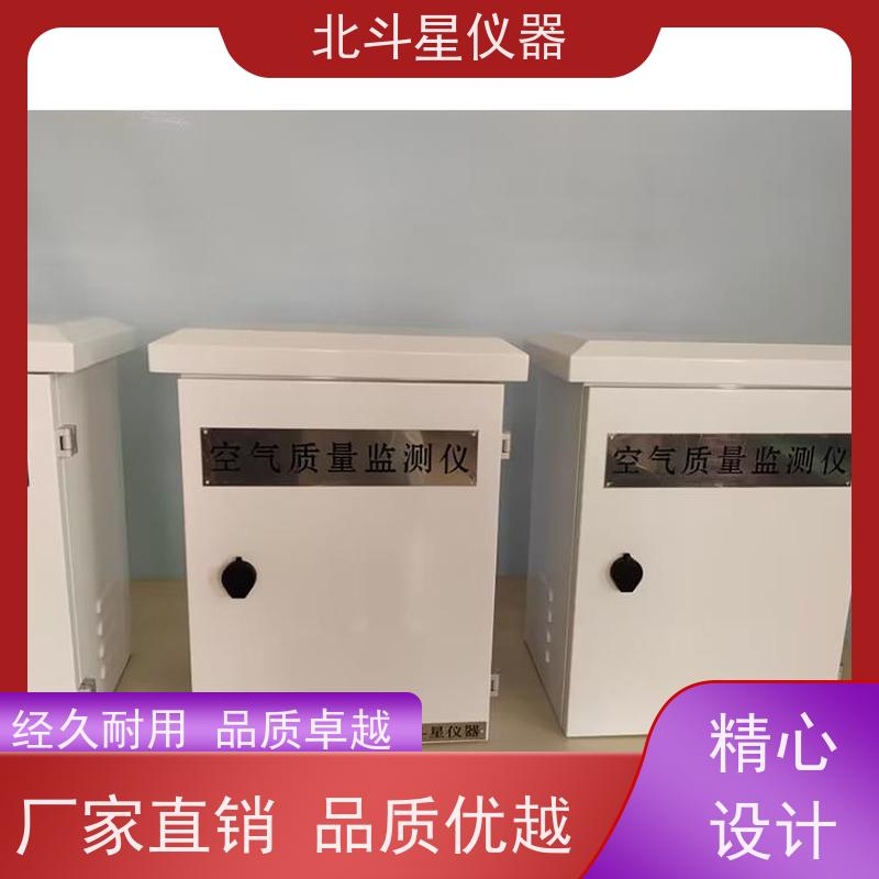 北斗星仪器 多功能空气质量检测仪 性能参数 灵敏报警